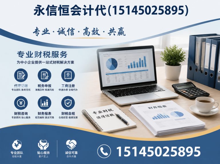 呼兰区哈尔滨公司注册展示图