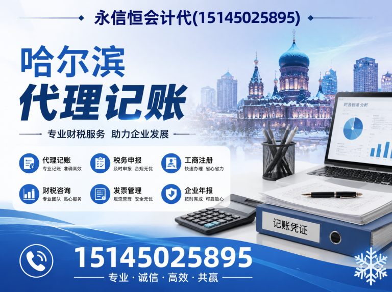 呼兰区哈尔滨工商代办展示图